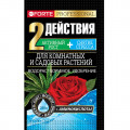 ВП Комнатные и садовые раст.100гр. Бона Форте