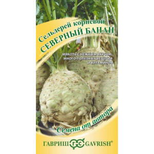 Сельдерей корневой Северный банан 0,3 гр Г