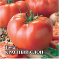 Томат Красный слон 5 г Г
