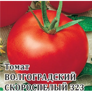 Томат Волгоградский скороспелый 323 ( 5,0 г) Г