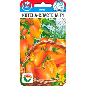Томат Котена-сластена F1 10шт (Сиб Сад)