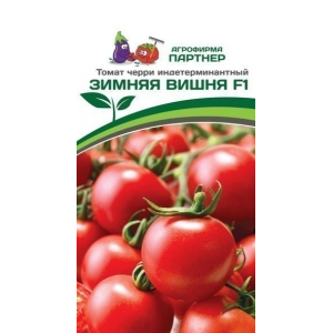 Томат Зимняя вишня 10шт Партнер 