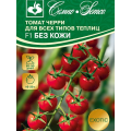 Томат Черри Без Кожи F1 3шт (СЕМ) 
