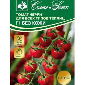 Томат Черри Без Кожи F1 3шт (СЕМ) 