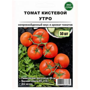 Томат Утро кистевой 50шт АБЦ
