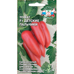 Томат Детские пальчики F1 (0,1г.) (С)