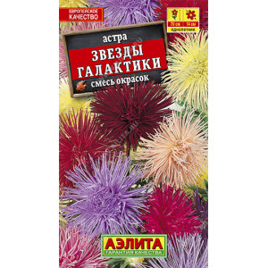 Астра Звезды галактики , СМЕСЬ (0,2г.)