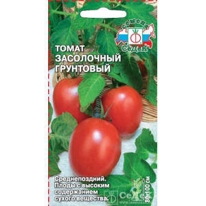 Томат Засолочный грунтовый (0,1г.) (С)
