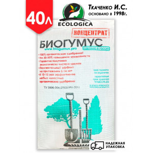 Биогумус "Концентрат" 40л Ткаченко