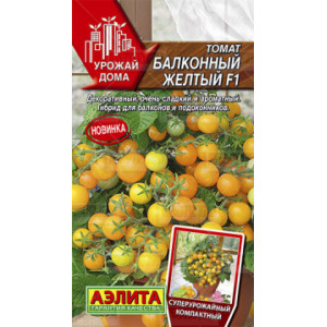 Томат Балконный желтый F1 (10 сем.)Ц