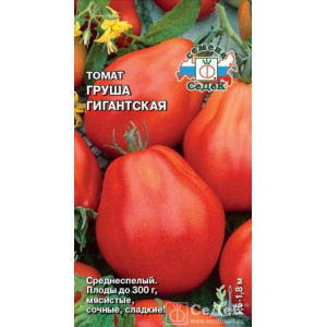 Томат Груша гигантская (0,1гр.)(С)