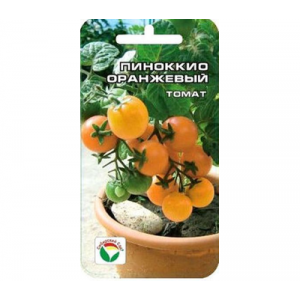 Томат Пиноккио оранжевый (20сем.) (Сиб сад)(10)