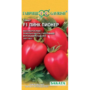 Томат Пинк Пионер F1 5 шт. (Саката).(Г)