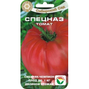 Томат Спецназ (20сем.) (Сиб Сад)(10)