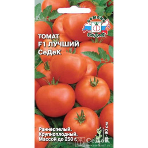 Томат Лучший СеДеК F1(0,1г.) (С)