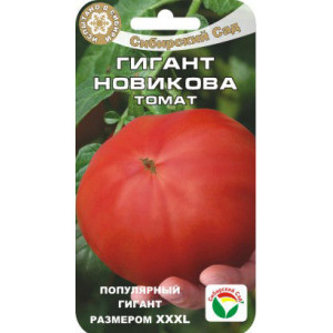 Томат Гигант Новикова (20сем.) (Сиб сад)(10)
