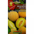 Дыня Медовая сказка (1г.) Ц