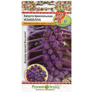 Капуста. брюс Изабелла (Вкуснятина) 0,3г НК