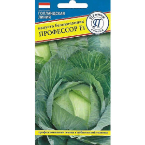 Капуста Профессор 10шт (Престиж) 