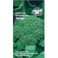 Капуста. брок Линда (0,3г) (С) среднесп.
