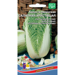 Капуста. пекинская Салатная Хрустящая 0,25 г(УД)