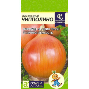 Лук Чипполино 1г. АЛТ