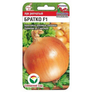 Лук Братко F1 50шт лук (Сиб Сад)