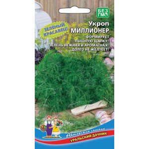 Укроп Миллионер 2 г (УД) 