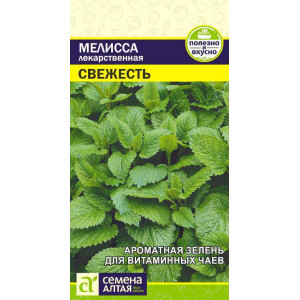 Мелисса Свежесть лекарственная/Сем Алт/цп 0,1 гр. 