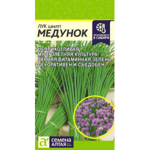 Лук Шнитт Медунок/Сем Алт/цп 0,5 гр. 