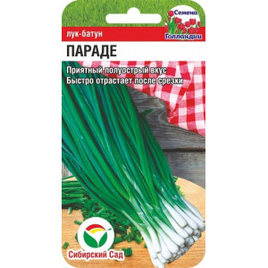 Лук батун Параде (0,5 г.) (Сиб сад)(10)
