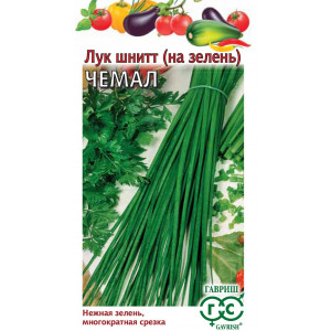 Лук шнитт Чемал 0,5 г(Г)
