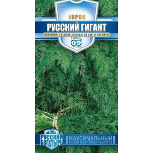 Укроп Русский гигант 2,0 г серия Русский богатырь 