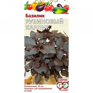 Базилик Рубиновый карлик 0,1 г  (Г)