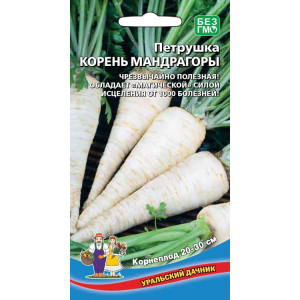Петрушка Корень Мандрагоры (УД) 