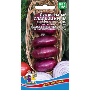 Лук Сладкий Крым 0,25 г(УД)