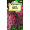 Астильба китайская Даурия, смесь*  0,05 г(Г)