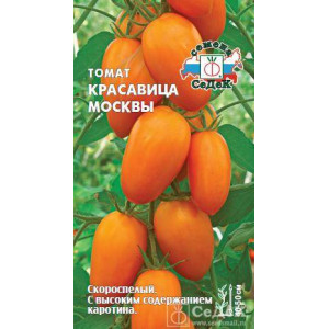 Томат Красавица Москвы (0,1г) (С)