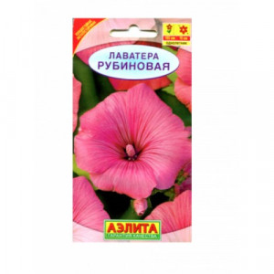 Лаватера Рубиновая (0,5г.)