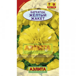 Бархатцы Желтый жакет