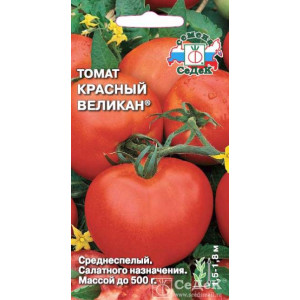Томат Красный Великан (0,1г.)(С)