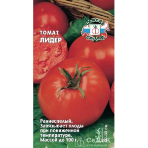 Томат Лидер (0,2гр.) (С)