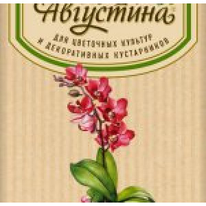 Августина №4 табл. 2шт. для орхидей