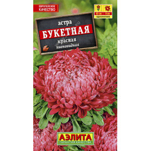 Астра Букетная красная (0,2г.)