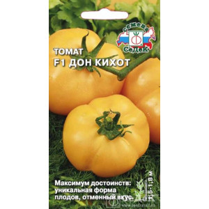 Томат Дон Кихот F1 (0,05г.) (С)