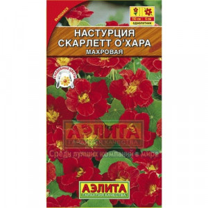 Настурция Скарлетт ОХара (1гр.) Аэл