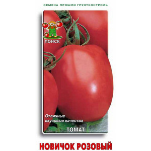 Томат Новичок розовый 0,1 г. П+Ц