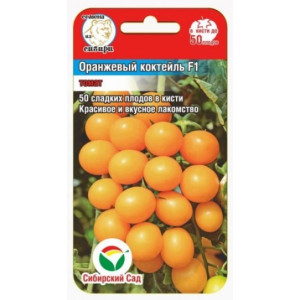 Томат Оранжевый коктейль F1 (15сем.) (Сиб сад)(10)