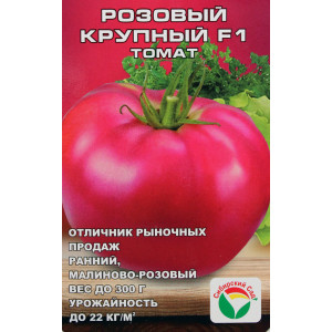 Томат Розовый крупный (15сем.) (Сиб сад)(10)