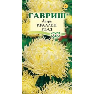 Астра Краллен, Голд.*0,3г.(Г)